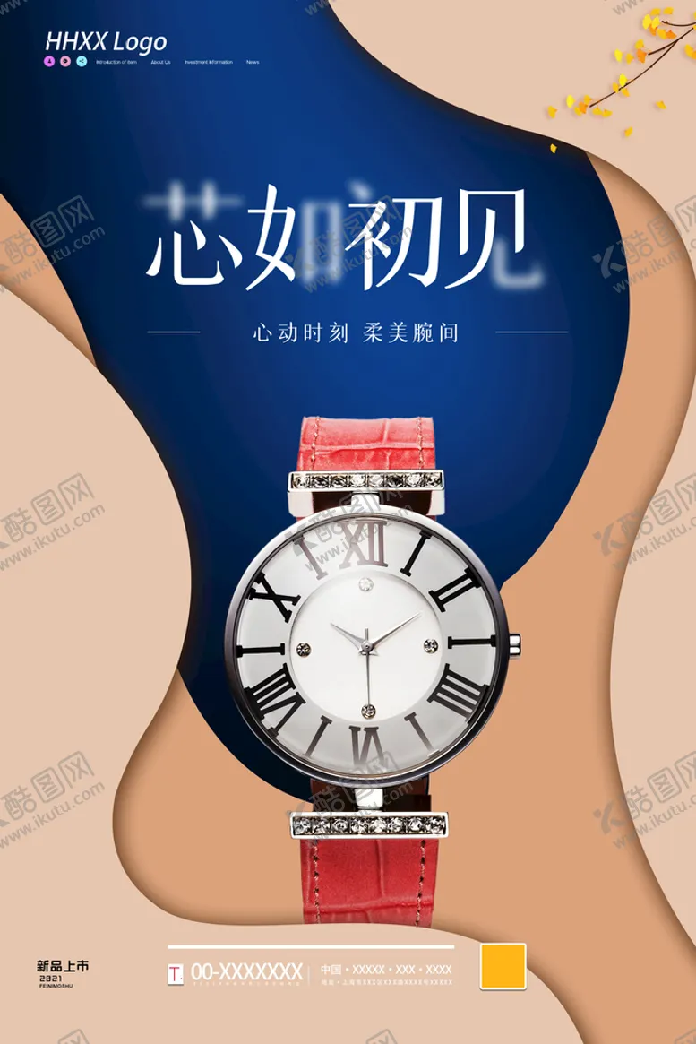 编号：75614009181545449451【酷图网】源文件下载-手表