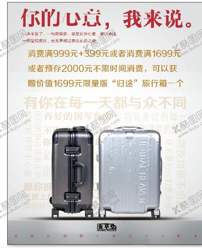 旅行箱包宣传册促销皮具