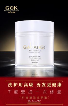 微商化妆品海报