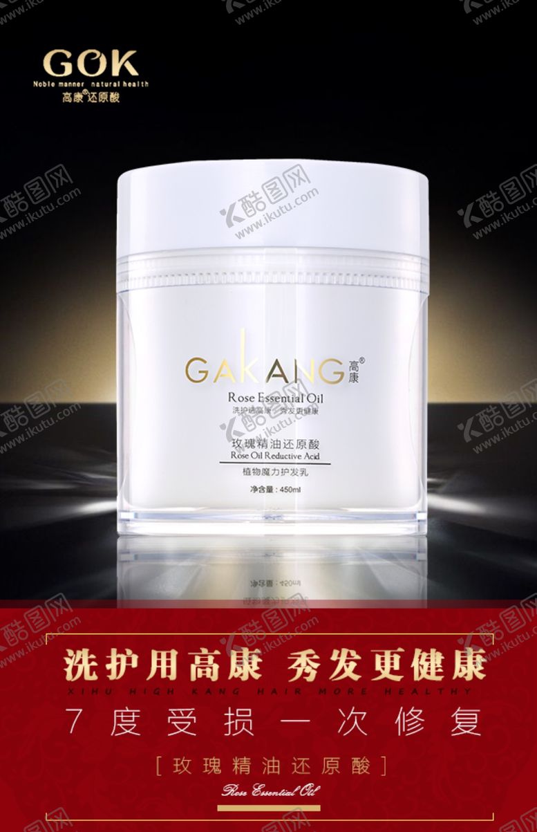 编号：75123507041702266068【酷图网】源文件下载-微商化妆品海报