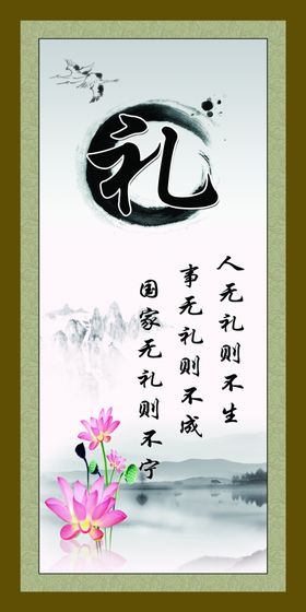 礼展板
