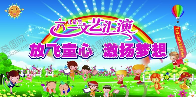 编号：50252805050622132738【酷图网】源文件下载-幼儿园背景
