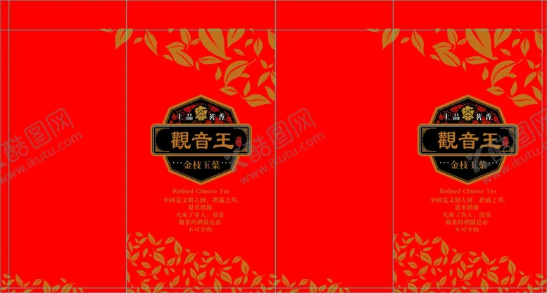 编号：76860402230256343194【酷图网】源文件下载-观音王