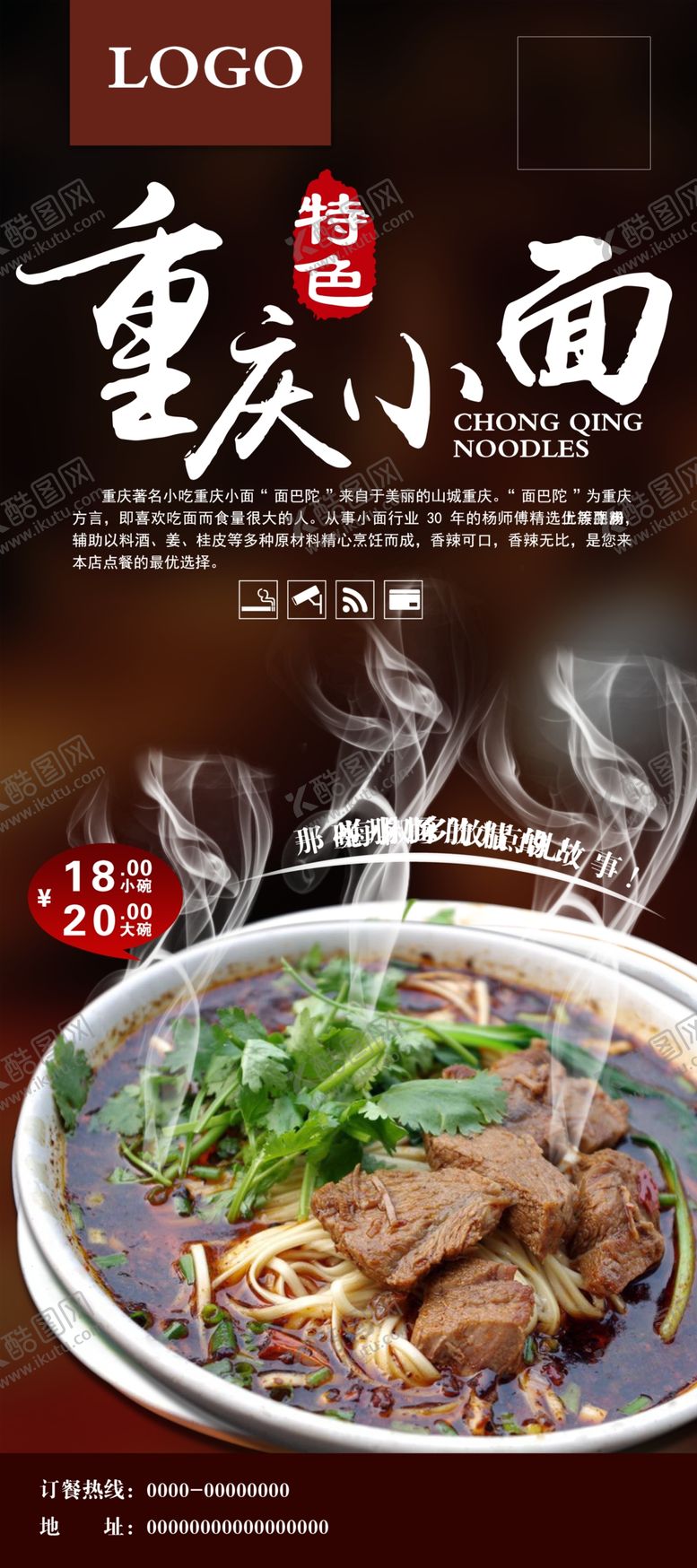 编号：70266709160013255138【酷图网】源文件下载-美食海报