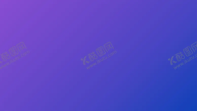 编号：50697402050312396890【酷图网】源文件下载-渐变背景素材