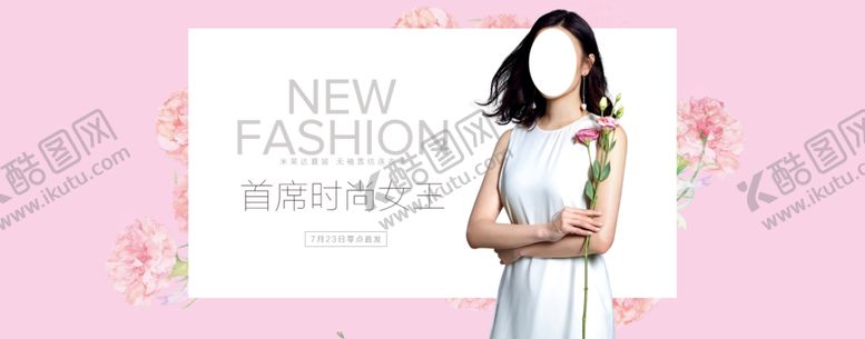 编号：82455507090235043249【酷图网】源文件下载-服装海报