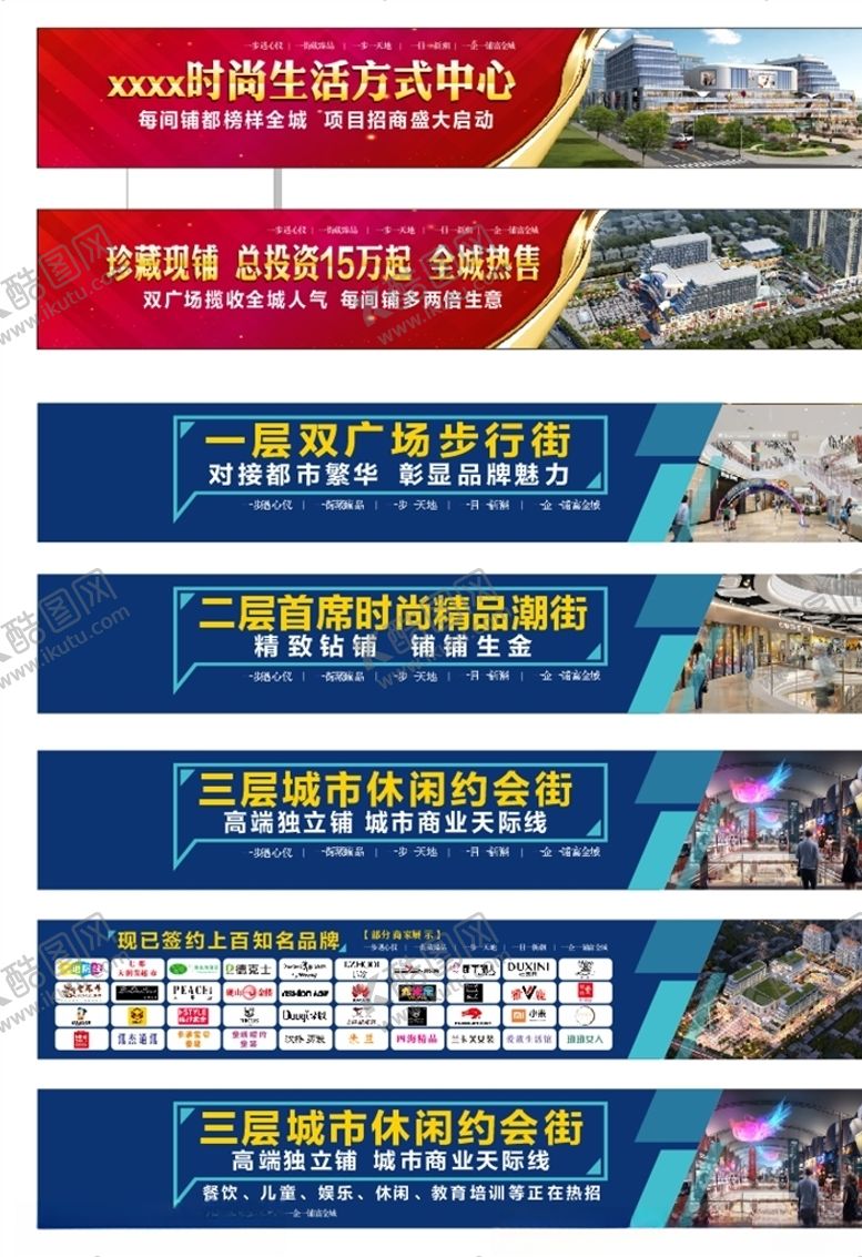 编号：24466709302002512541【酷图网】源文件下载-地产围挡