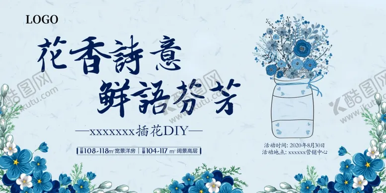编号：96037407021801034381【酷图网】源文件下载-插花diy