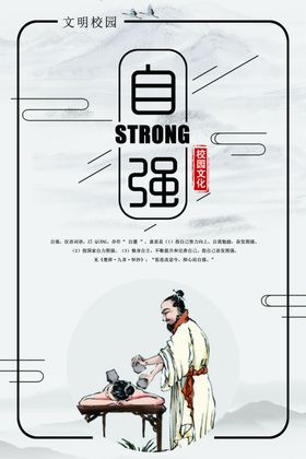 校园文化