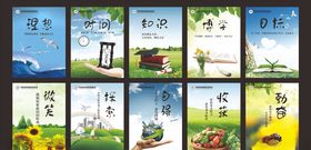 教育标语