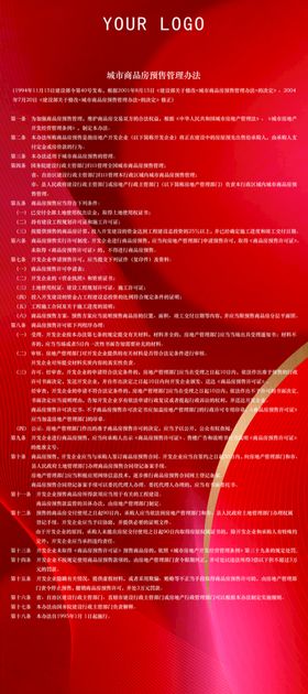 编号：98421009251027566281【酷图网】源文件下载-化妆品管理经营监督管理办法