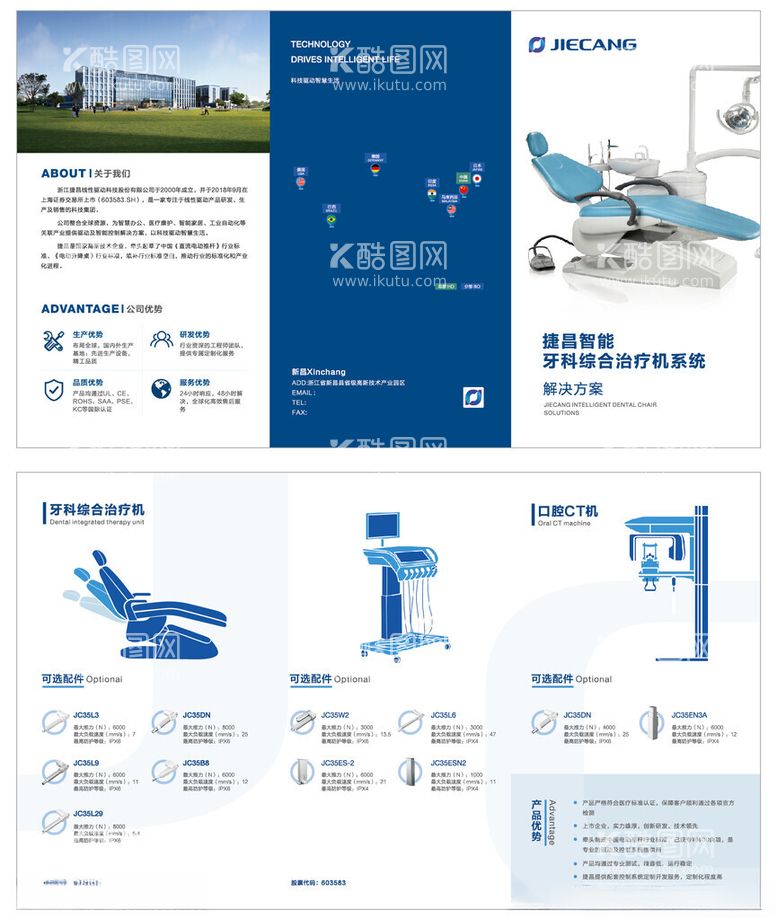 编号：45484711281700133161【酷图网】源文件下载-口腔展三折页设计