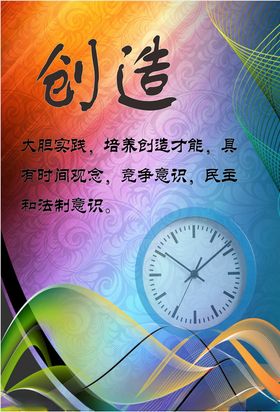 文化标语