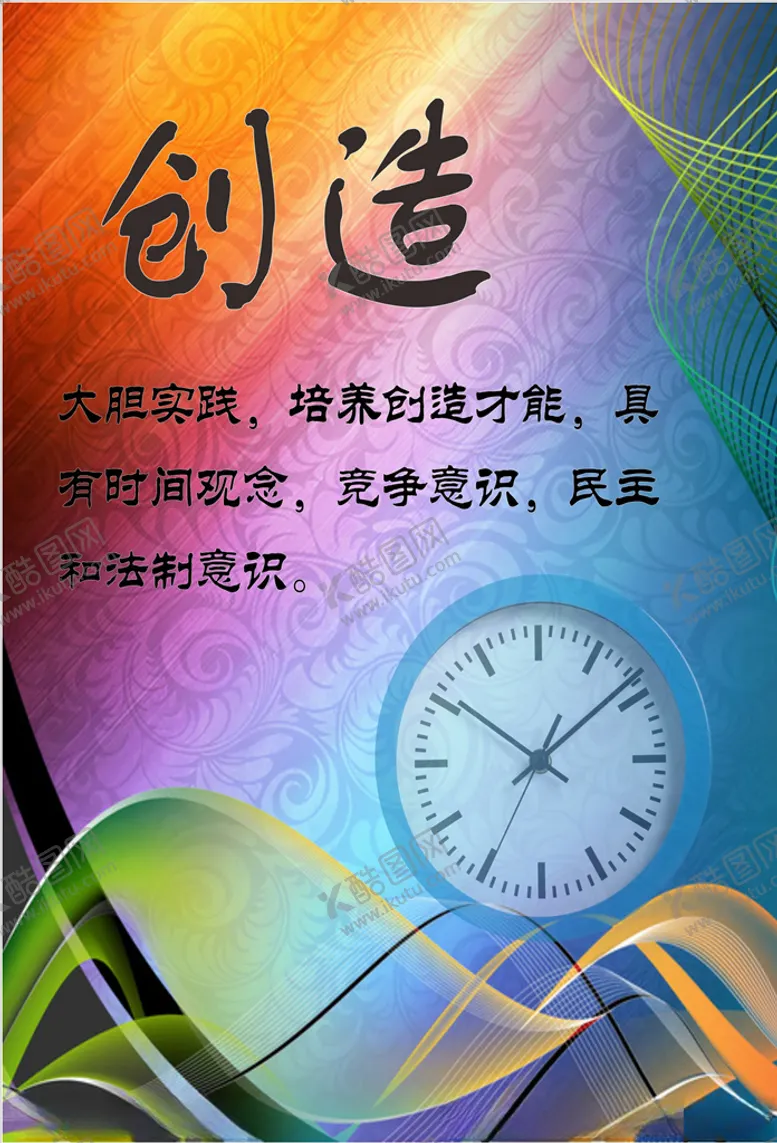 编号：63224406190923095998【酷图网】源文件下载-文化标语
