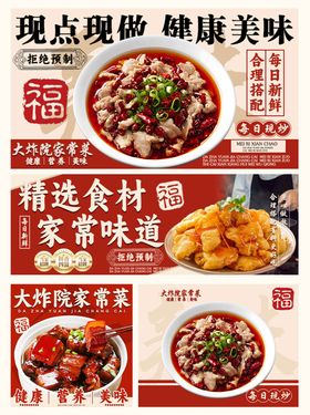 家常外卖装修设计banner