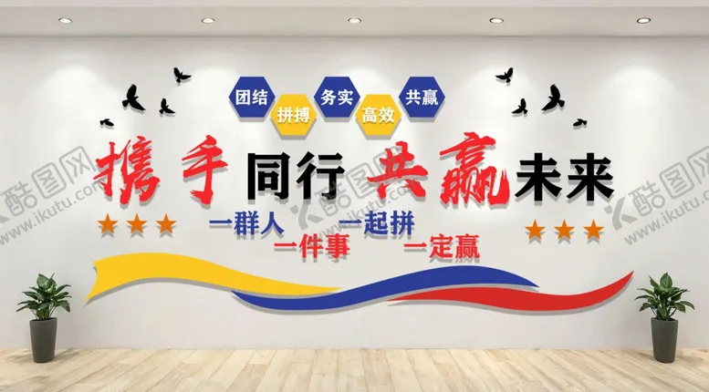 编号：44162502241313265349【酷图网】源文件下载-企业文化墙