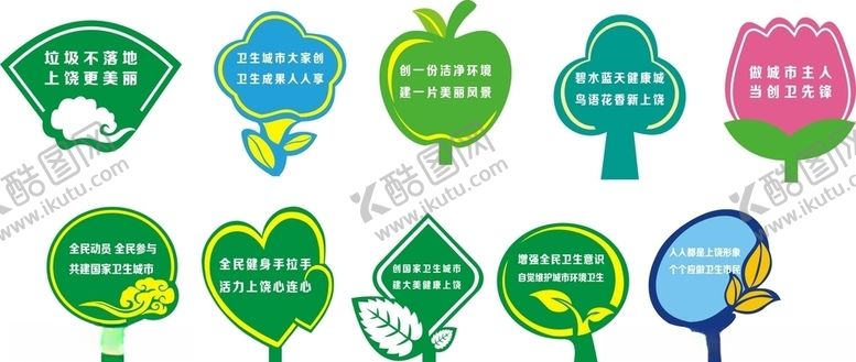 编号：59587209192145413589【酷图网】源文件下载-花草牌爱护小草呵护小草