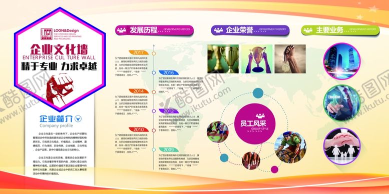 编号：49419709201919058665【酷图网】源文件下载-公司展板背景