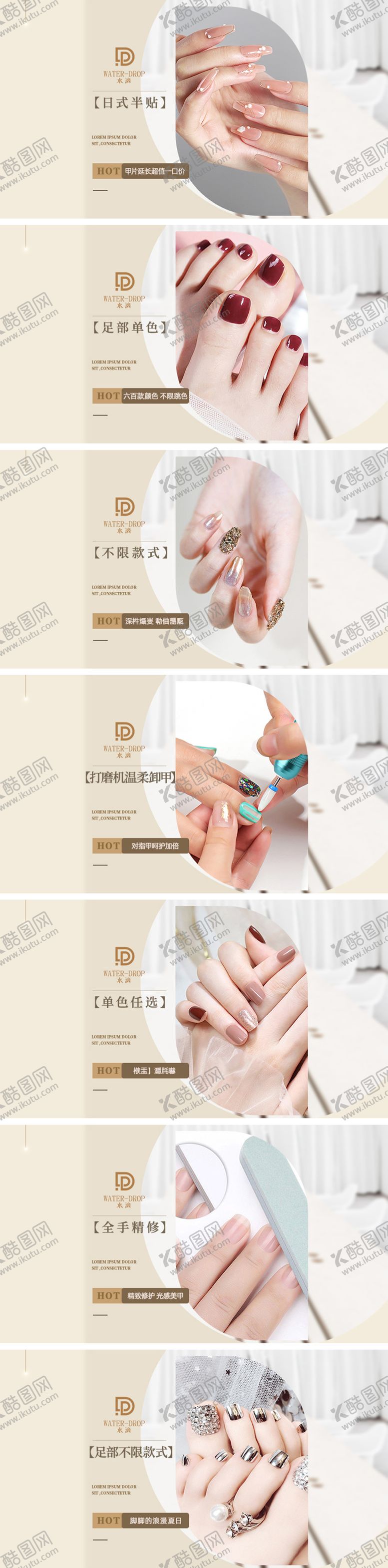 编号：33764511291318171402【酷图网】源文件下载-美甲美睫项目轮播图banner