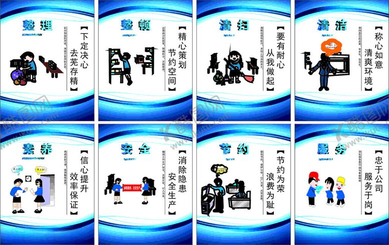 编号：97686002182208499655【酷图网】源文件下载-8S管理宣传