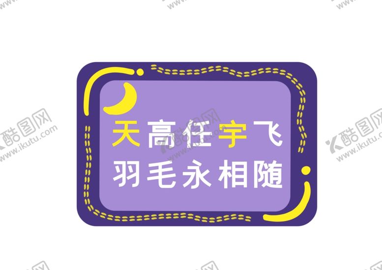 编号：45681207121946247948【酷图网】源文件下载-手举牌