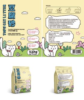 猫砂包装样机