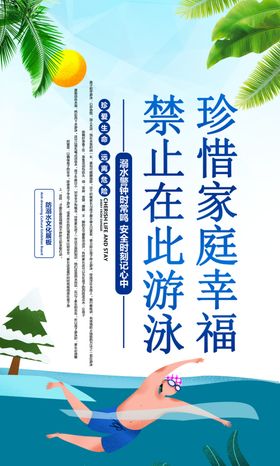 溺水