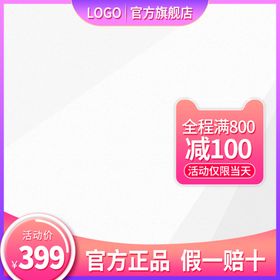 淘宝首图模板