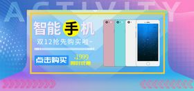 智能手机