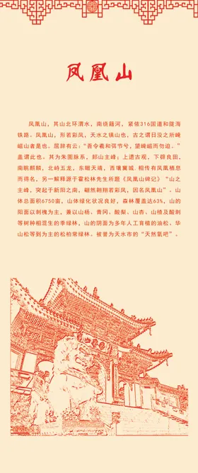 景区海报