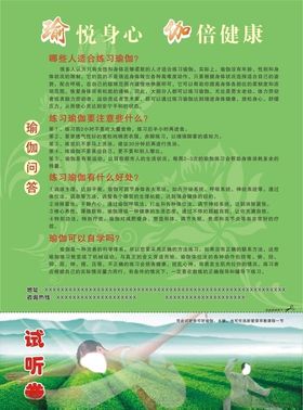 华荣教育宣传单