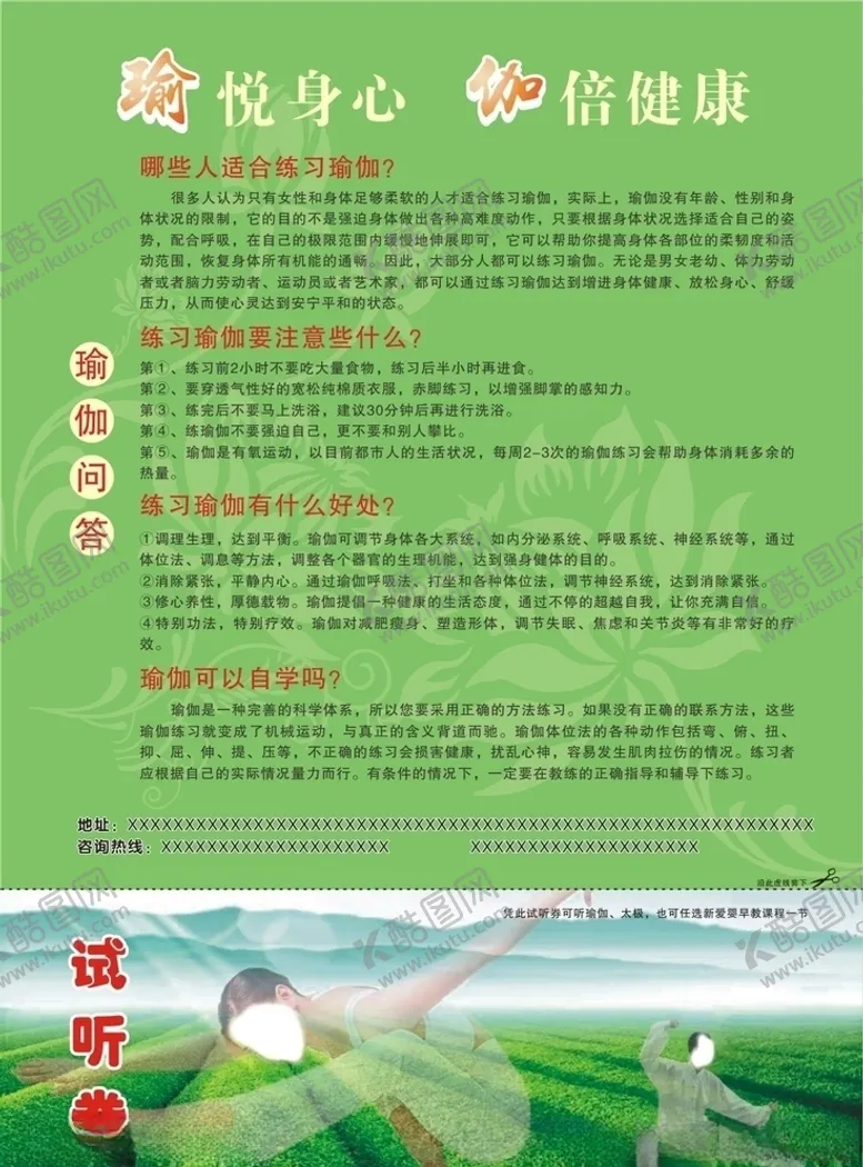 编号：41426107030831044262【酷图网】源文件下载-华荣教育宣传单