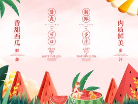 简约创意小清新西瓜夏至海报设计