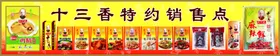 十三香