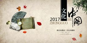 传统中国风企业宣传画册