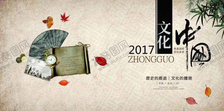 编号：94342710041207191607【酷图网】源文件下载-传统中国风企业宣传画册