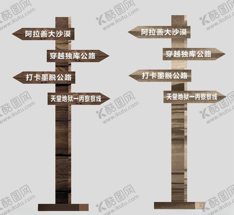 编号：52324506251545067431【酷图网】源文件下载-指示牌