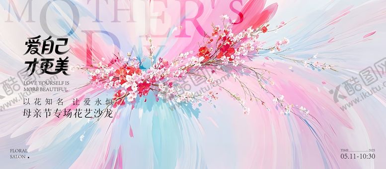 编号：10794006151424456460【酷图网】源文件下载-母亲节花艺主视觉