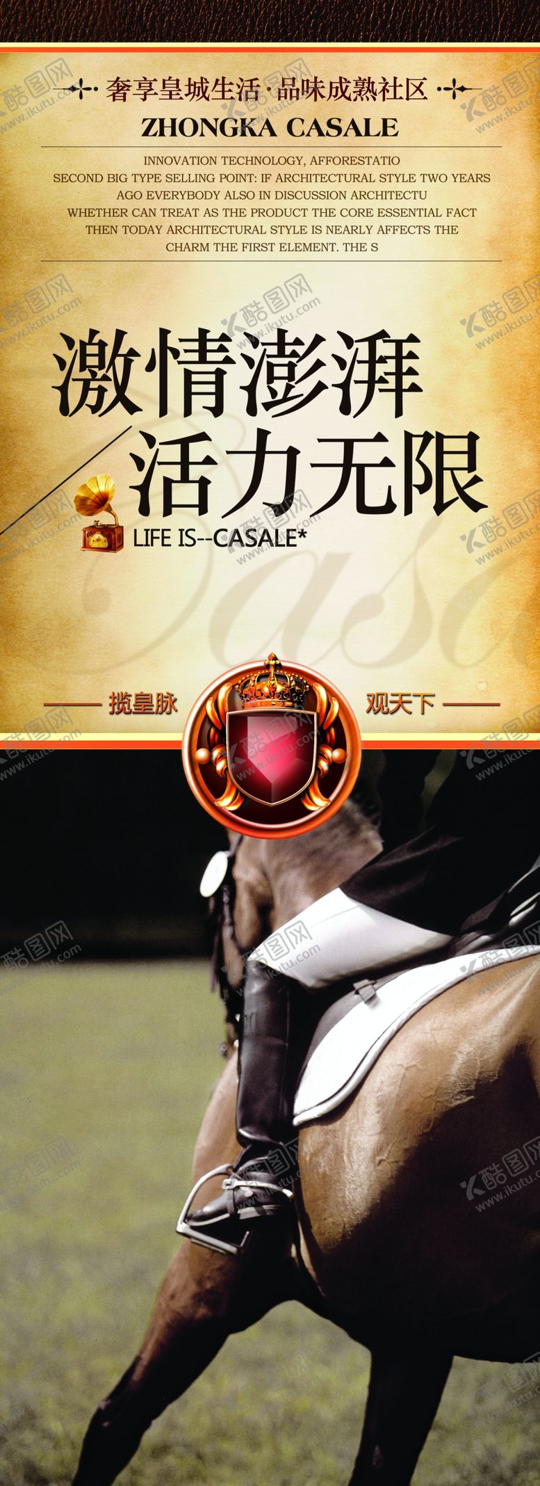 编号：25794109090743509844【酷图网】源文件下载-房地产