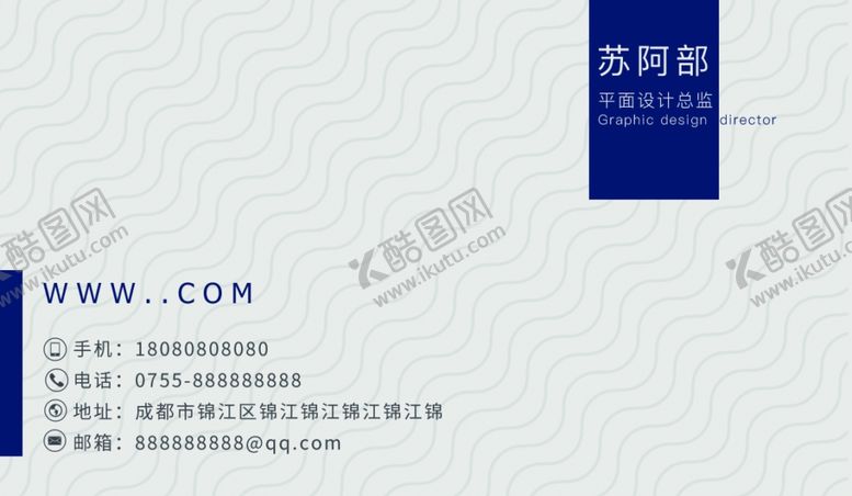 编号：75488210210327592719【酷图网】源文件下载-名片模板
