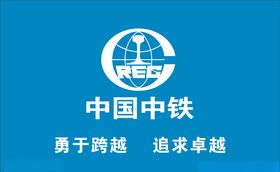 中国中铁logo
