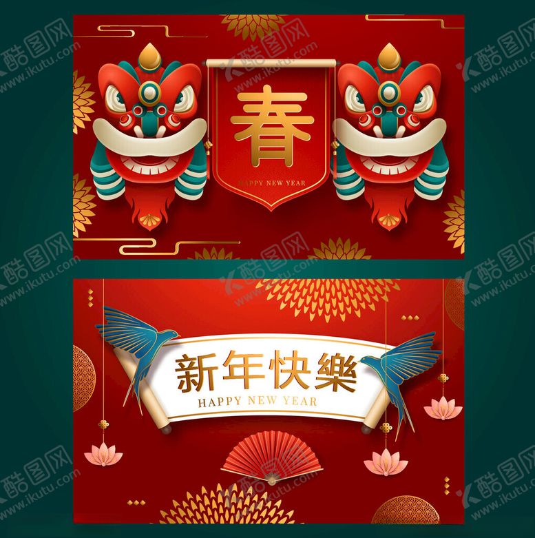 编号：50190711181236166374【酷图网】源文件下载-新春贺岁插画