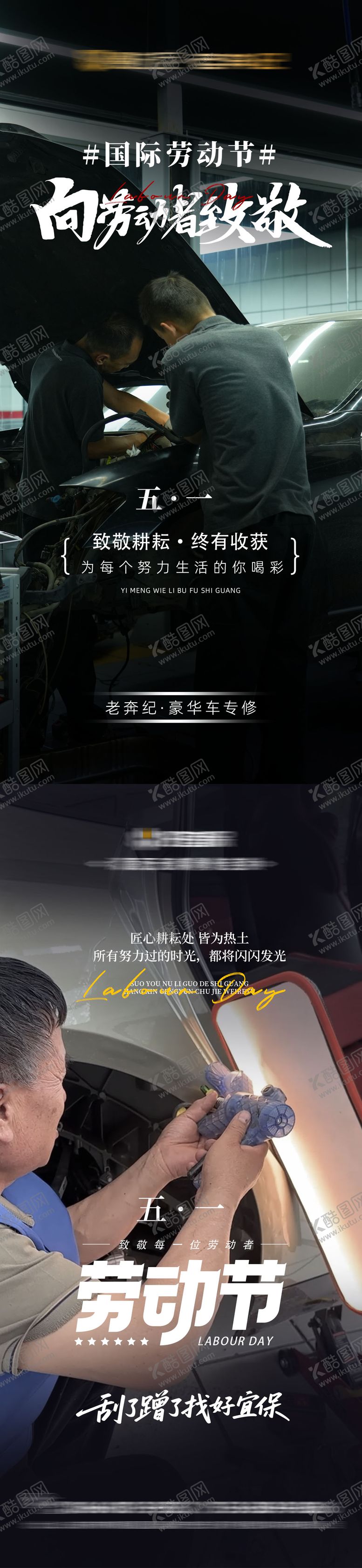 编号：33736904250204599632【酷图网】源文件下载-五一劳动节海报