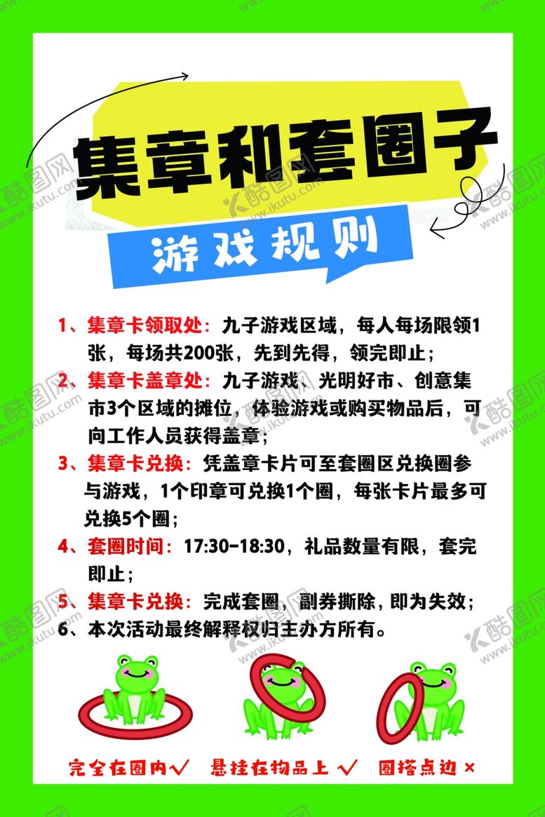 编号：59797410061016342522【酷图网】源文件下载-小区公益活动