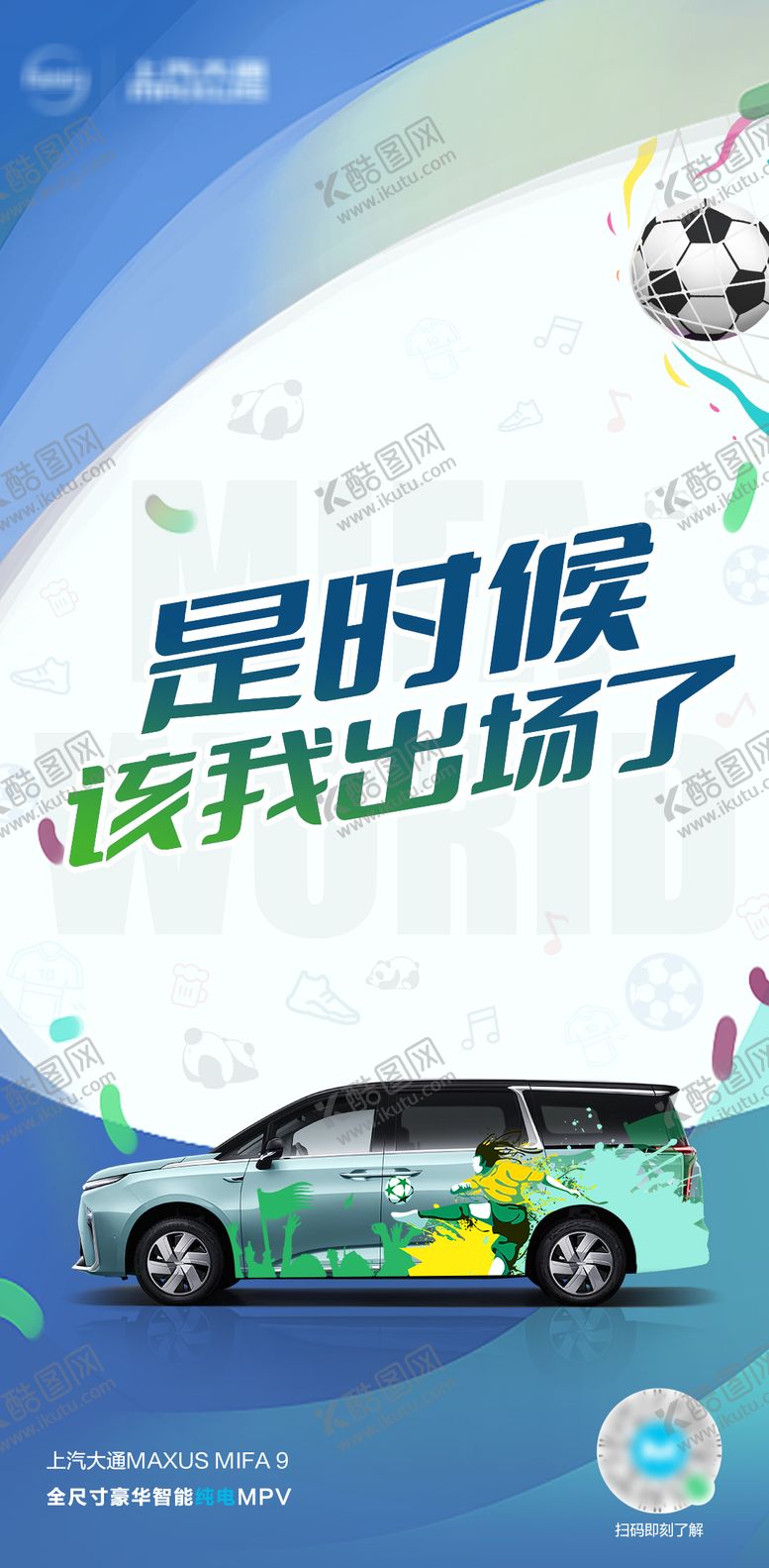 编号：50629804190858007384【酷图网】源文件下载-汽车海报