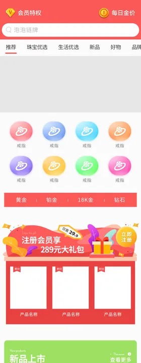 日常小清新手机无线端首页