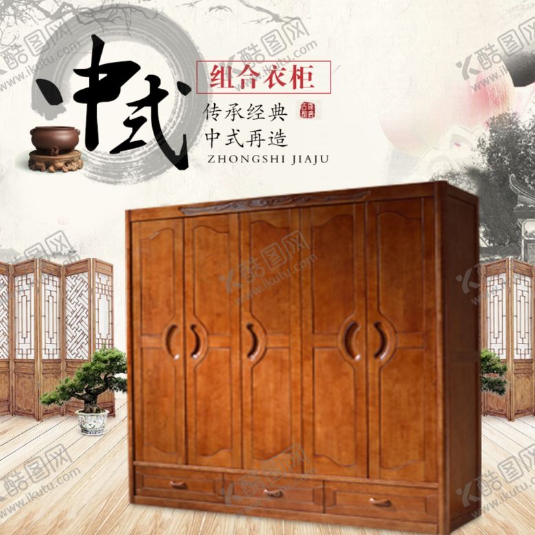 编号：46073310191750494198【酷图网】源文件下载-家具家装活动促销优惠淘宝主图