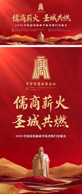 传统文化儒家孔子中国风主背景