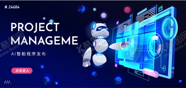 编号：65637611171936327178【酷图网】源文件下载-机器人登录页面界面设计