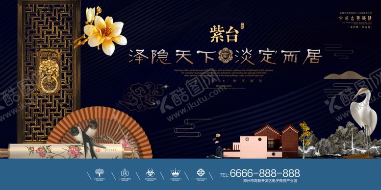编号：85256910100142512478【酷图网】源文件下载-中式古典地产展板